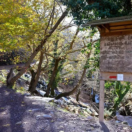 Hotel Mikri Archontissa Ano Vlasia